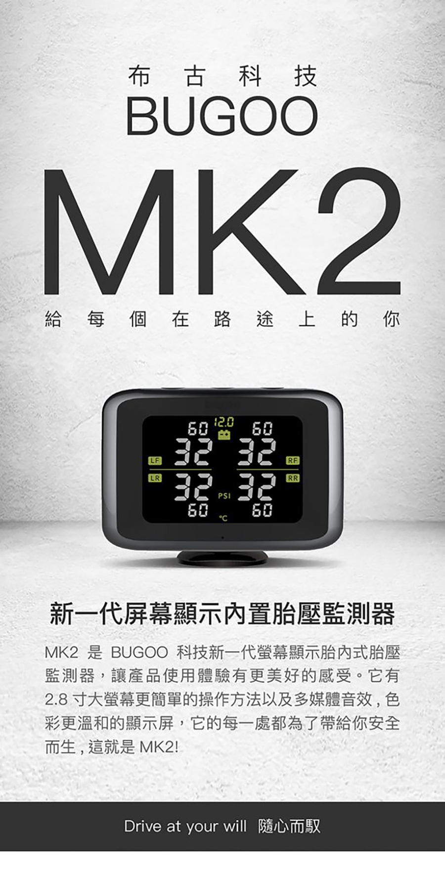 【Bugoo】MK2胎壓偵測器(胎內式)炫動紅-OTO自動定位版