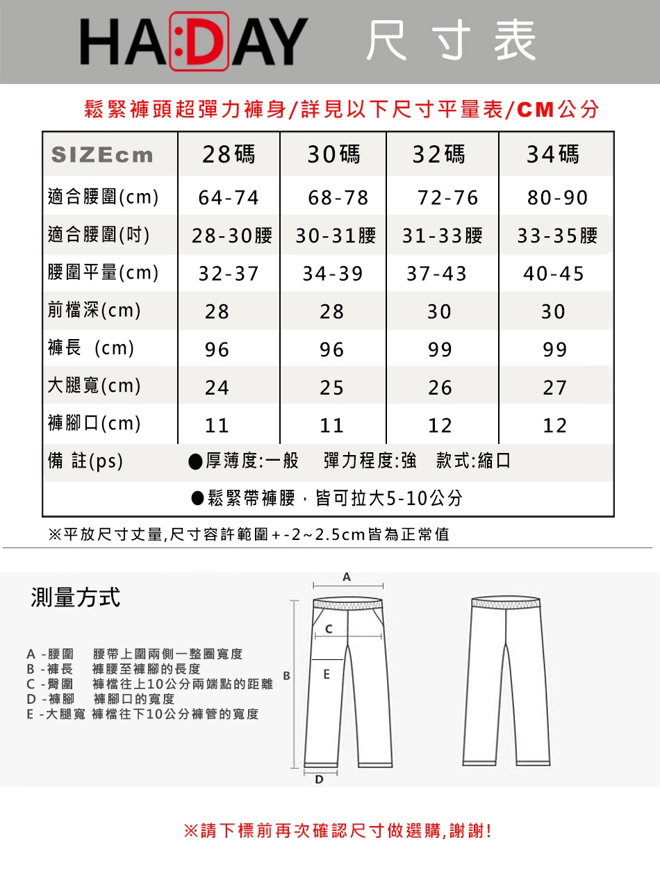 HADAY 男褲長褲 強彈力縮口 顯瘦修身 特色印花 黑色