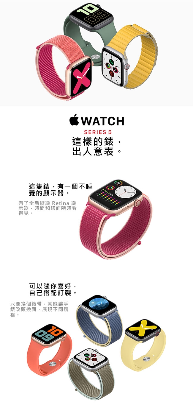 Apple Watch Series 5(GPS) 40mm金色鋁金屬錶殼+粉沙色運動錶帶