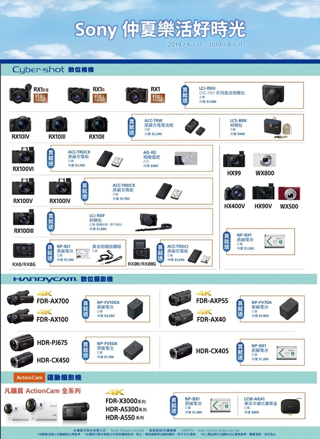 SONY RX10 IV (RX10 M4)大光圈類單眼相機(公司貨)