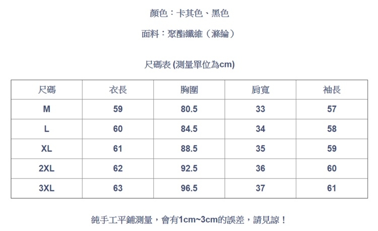 設計所在Lady-長袖T恤修身釘珠上衣V領針織內搭衫(二色M-3XL可選)