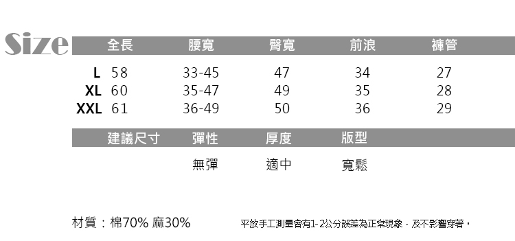 JILLI-KO 後腰修飾鬆緊亞麻闊腿褲- 杏色