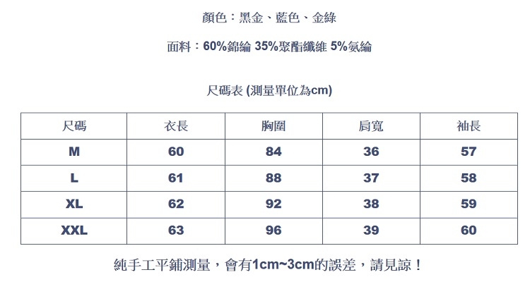 設計所在Lady-堆堆領內搭長袖修身上衣T恤(三色M-2XL可選)