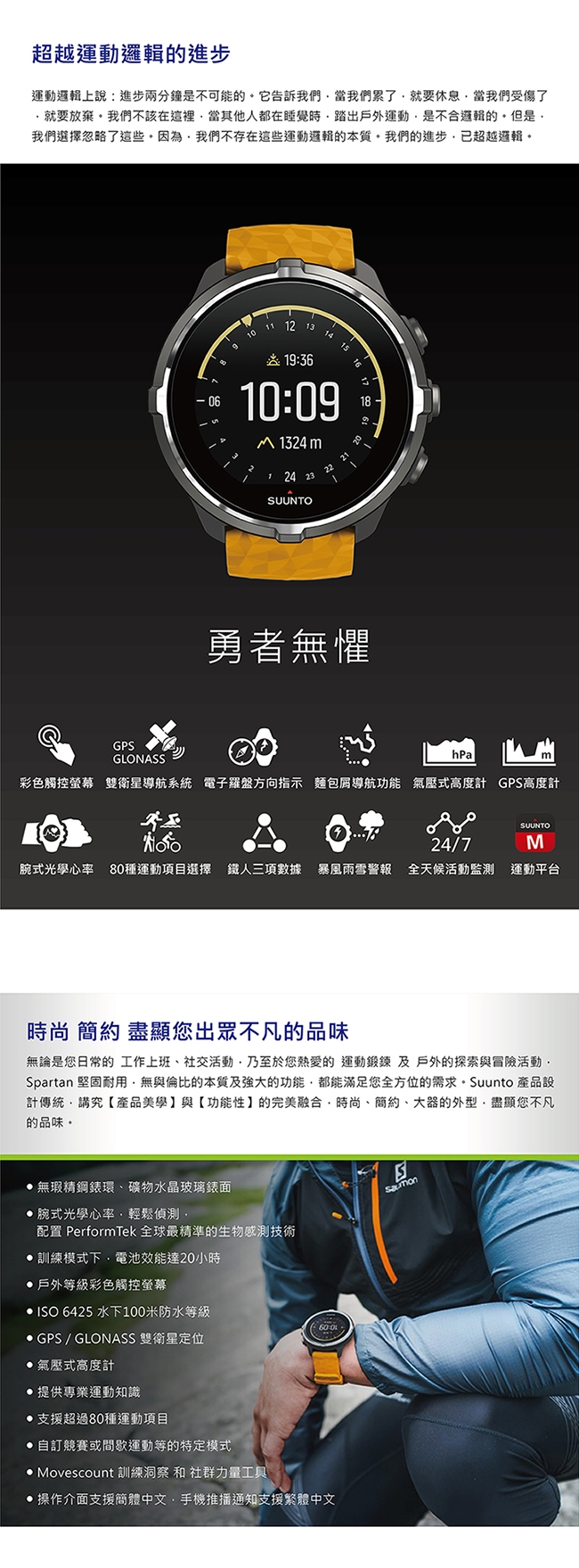 SUUNTO SpartanSportBaro彩色觸控戶外探險的腕式心率GPS腕錶-琥珀色