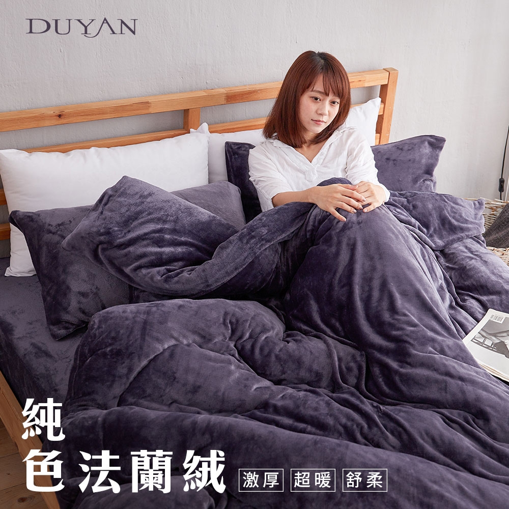 DUYAN 竹漾-100%法蘭絨-單人三件式床包兩用毯被組-太空灰