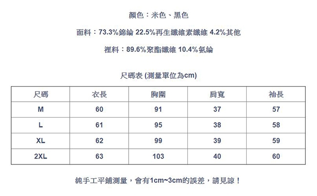 設計所在Lady-蕾絲加絨娃娃領上衣內搭時尚開衫(二色M-2XL可選)