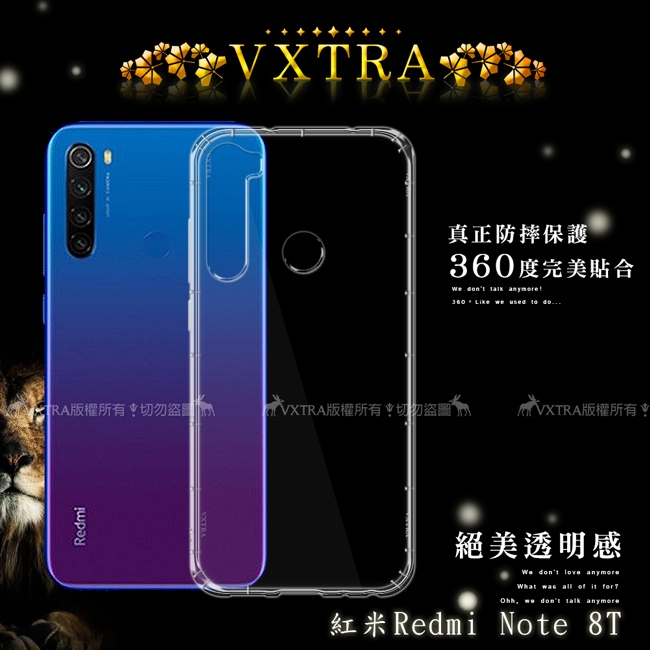 VXTRA 紅米Redmi Note 8T 防摔氣墊保護殼 空壓殼 手機殼