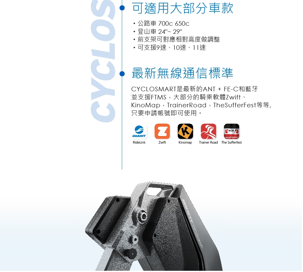 GIANT CycloSmart 1 智慧型訓練台