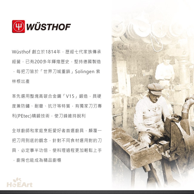 [新品領先上市結帳5折] WUSTHOF 德國三叉牌多功用廚刀 CLASSIC IKON系列