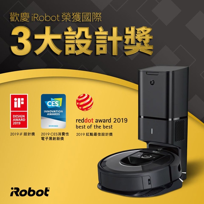 美國iRobot Roomba i7+自動倒垃圾&路徑規劃&智慧地圖&客製APP掃地機器人