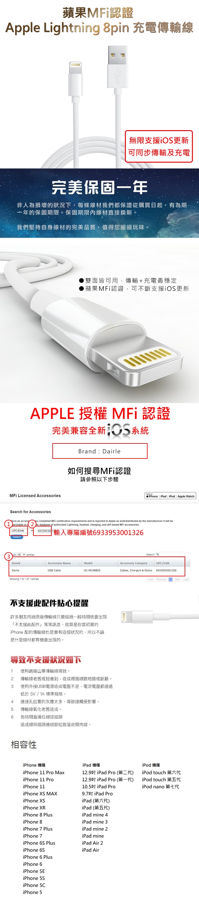 蘋果MFI原廠晶片認證DairLe Apple lightning 8pin充電傳輸線1M
