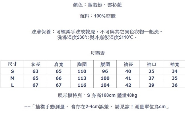 襯衫-砂洗純亞麻長袖寬鬆-設計所在