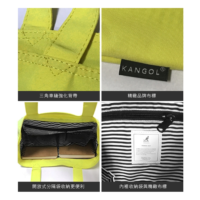 KANGOL 莫蘭迪色系-撞色尼龍肩背包-檸檬黃 AKG1211