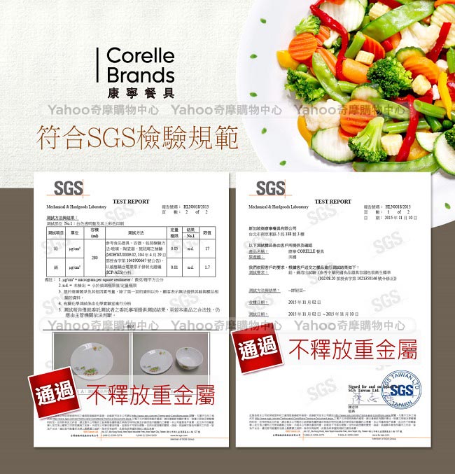 (送馬克杯)美國康寧 CORELLE 微笑三色堇餐盤碗六件組