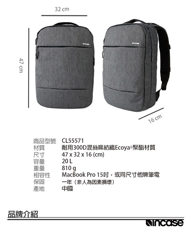 Incase City Compact Backpack 15吋 單層筆電後背包 (麻灰)