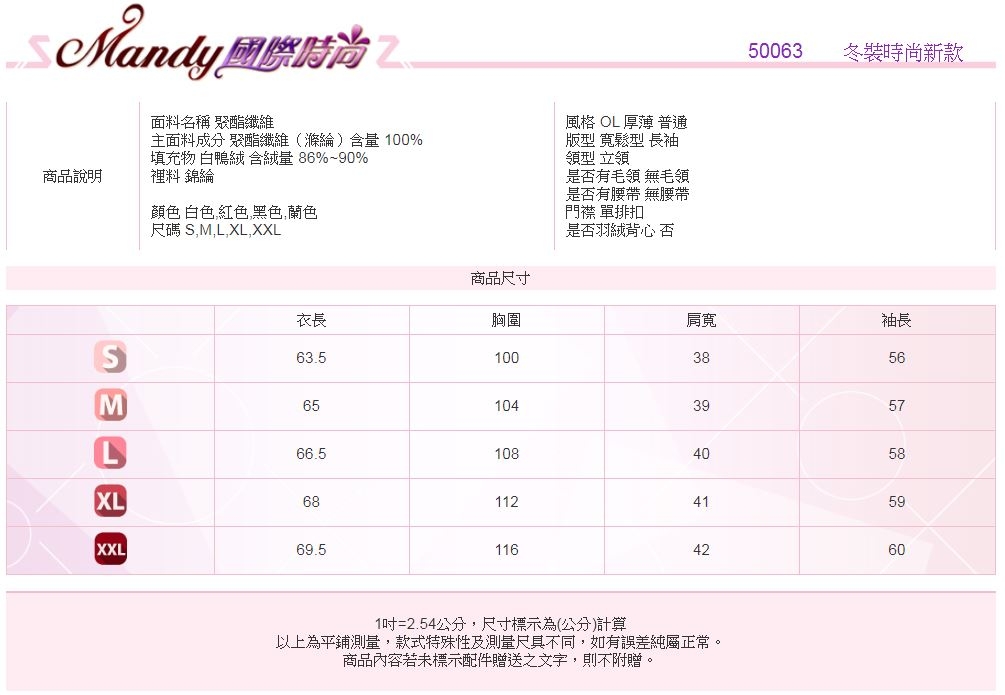 Mandy國際時尚 羽絨外套 冬 白鴨絨90%立領禦寒顯瘦短款外套(4色)