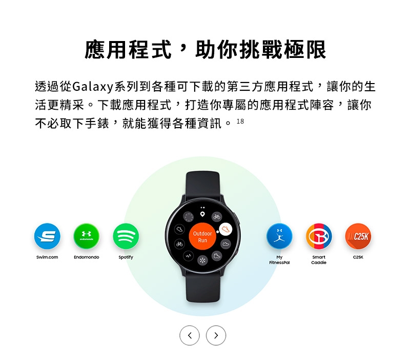 SAMSUNG Galaxy Watch Active2 44mm 鋁製 (藍牙)