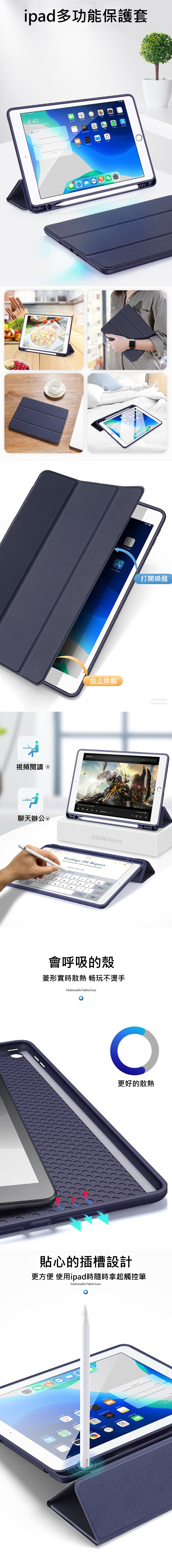 DUX DUCIS Apple iPad 10.2 OSOM 筆槽皮套