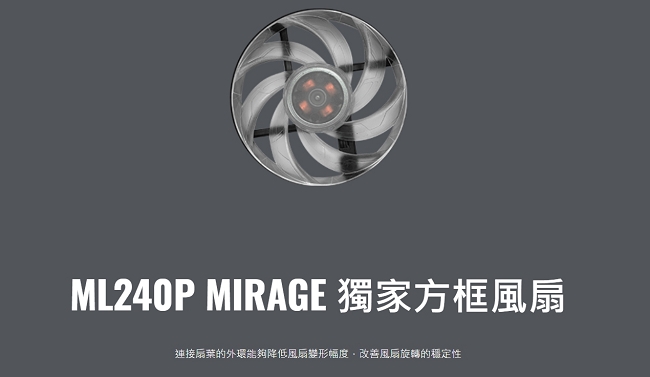 MasterLiquid ML240P Mirage RGB 水冷散熱器