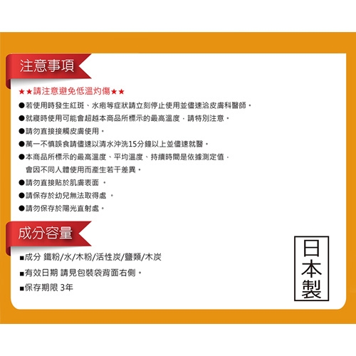 日本金鳥KINCHO 腹部專用可貼式暖暖包-艾草(8入/包)