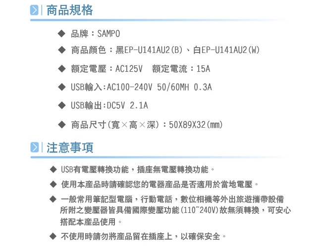 SAMPO 聲寶《全球通用型》旅行萬用轉接頭(2USB充電+2擴充插座)