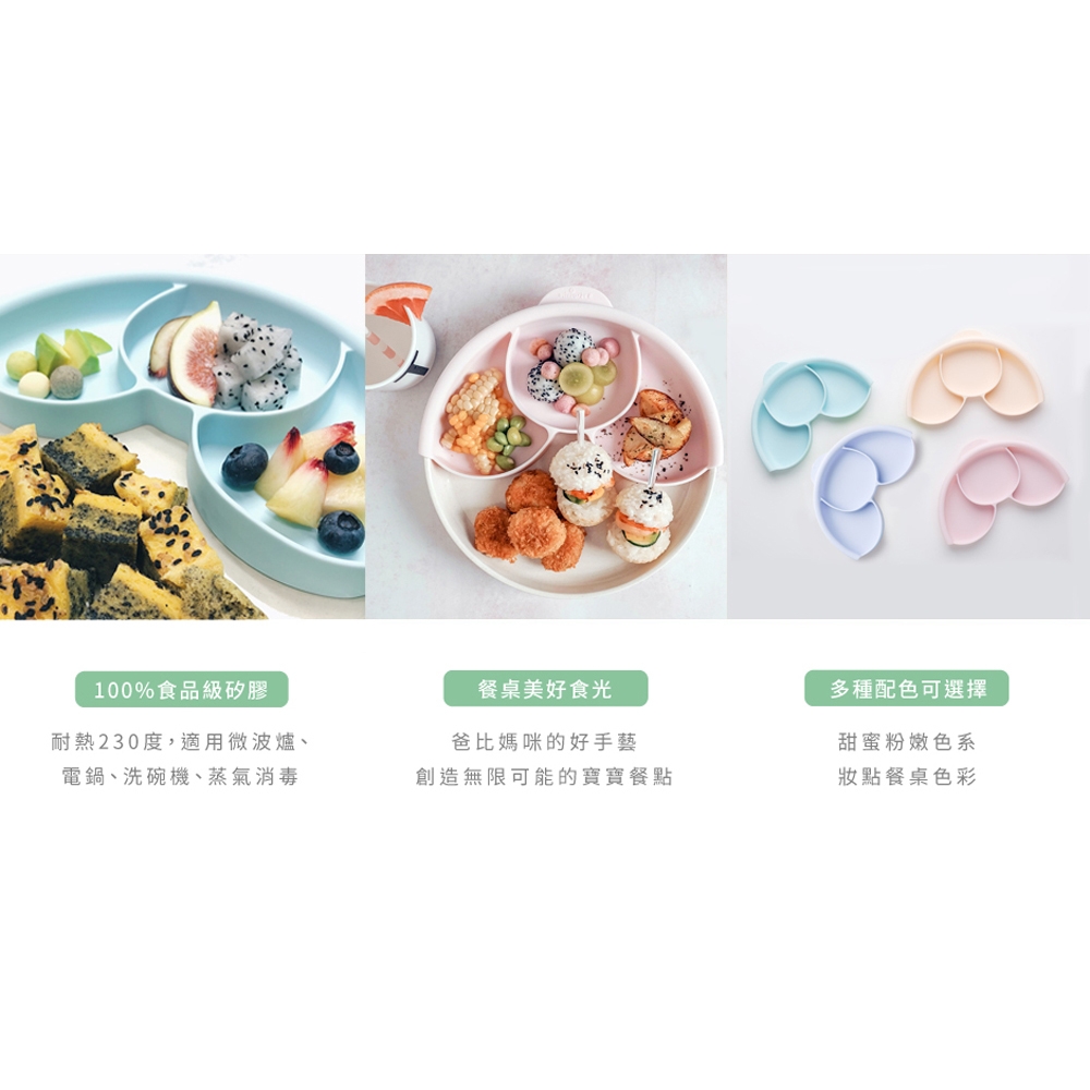【BONNSU-舊金山Miniware】天然聚乳酸兒童學習餐具- 分隔餐盤組