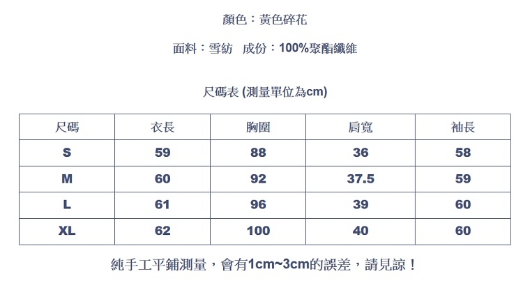 設計所在Lady-碎花襯衫荷葉邊雪紡衫立領時尚(S-XL可選)