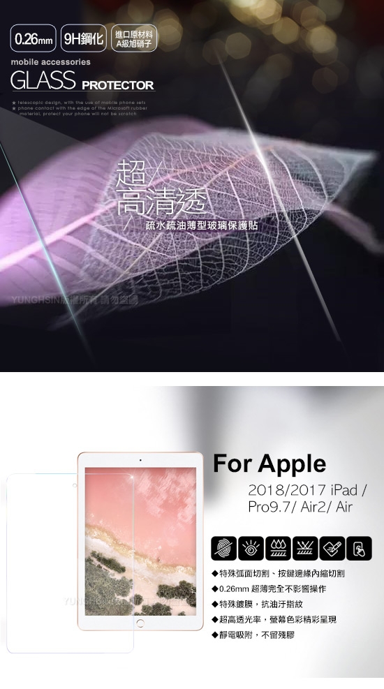 AISURE 2018/2017 iPad/ Air2 四角防護防摔殼+9H鋼化玻璃貼