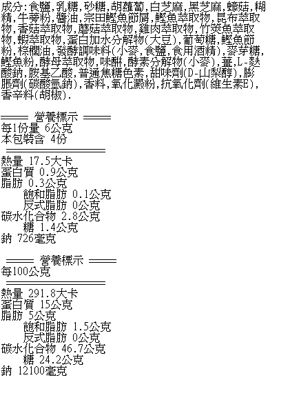 浜乙女 兵乙女松茸風味拌飯料(24g)