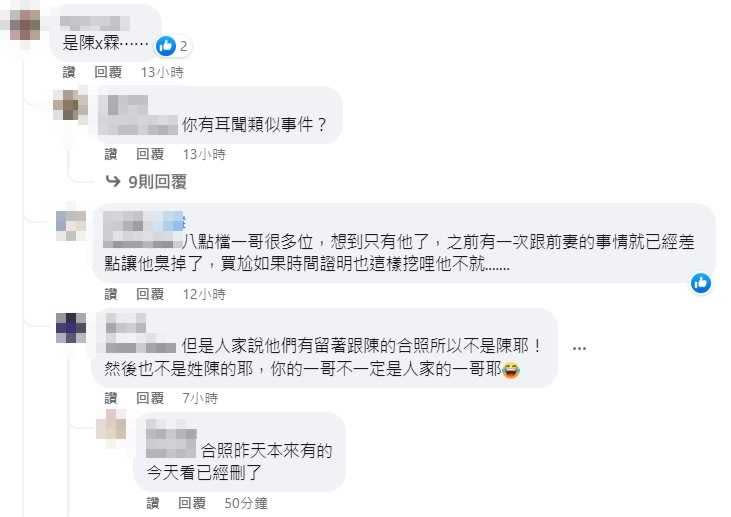 部分網友在底下留言猜測，是否為陳冠霖。（圖／翻攝自臉書／吳懷中的老婆小龜）