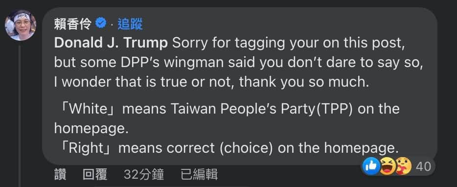 賴香伶在臉書護航「Vote White, Vote Right」的政治口號並標記川普，遭到網友砲轟。（翻攝自臉書）