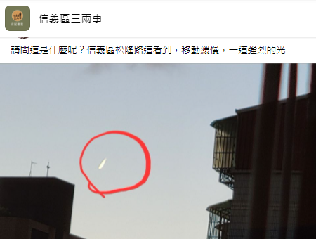 有民眾在台北市信義區看到一束白色光影緩慢地劃過天際。（圖／翻攝自信義區三兩事臉書）