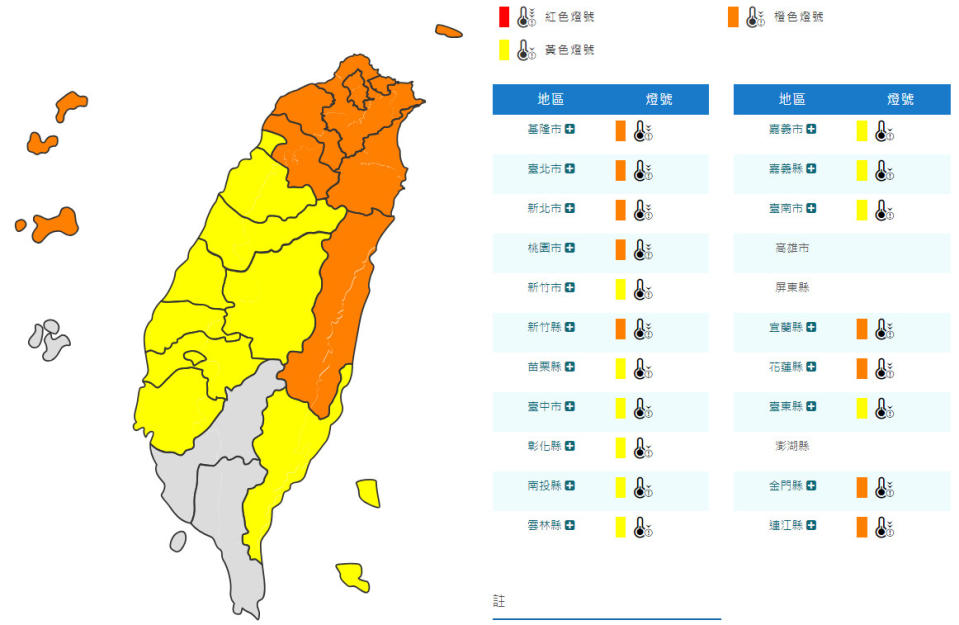 （圖取自中央氣象署網站）