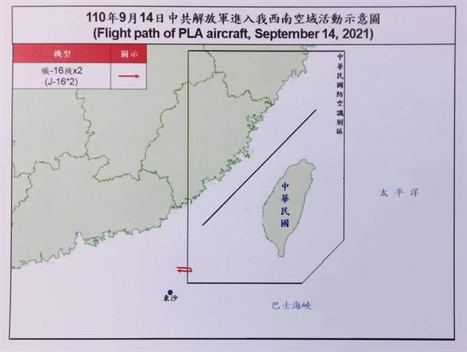 共機進我西南空域示意圖。空軍提供