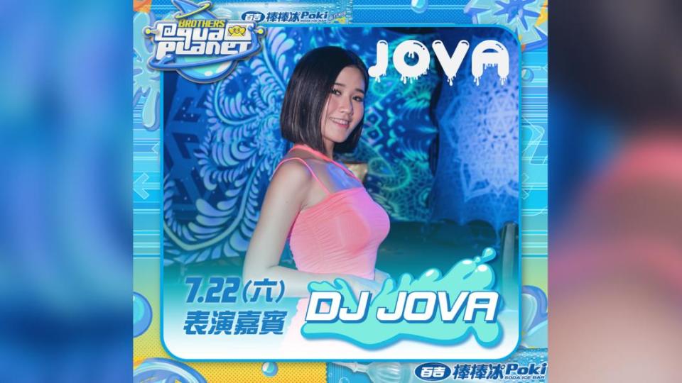 涼水祭主題日邀請DJ JOVA與球迷同樂。（圖／球團提供）