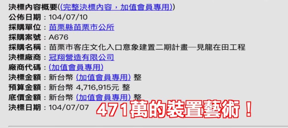 聯大路車禍頻傳，對此當地政府花417萬打造金龍鎮煞。（圖／翻攝自曾玟學臉書）