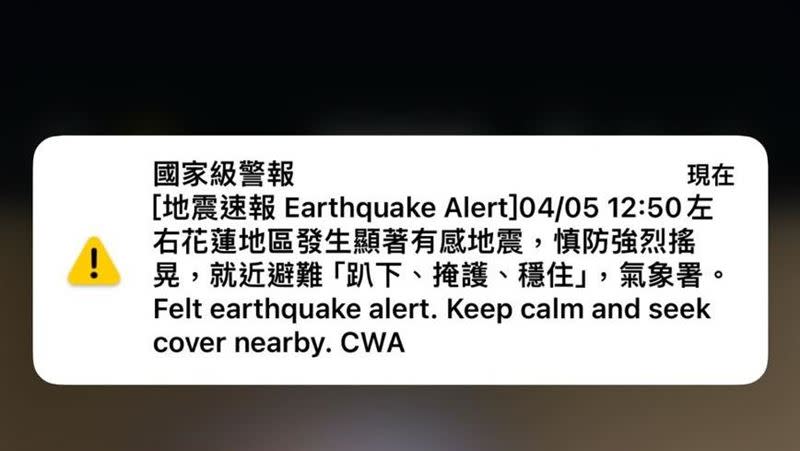 今日12時50分左右發生規模5.4地震。