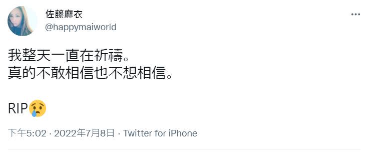 ▲▼安倍遇襲身亡，麻衣（上圖）、大久保麻梨子致哀。（圖／麻衣推特、大久保麻梨子IG）