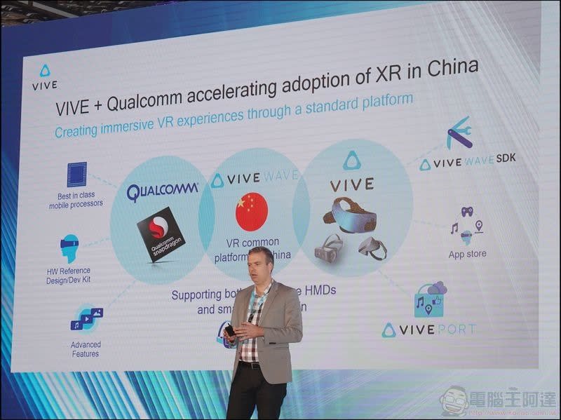 HTC 於 VDC2017 正式發佈 Vive Wave VR 開放平台 與 Vive Focus 獨立 VR 裝置