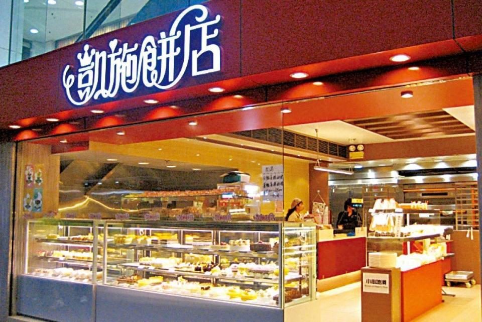 陷入財困的凱施餅店，近年多次蝕讓沽貨套現。(資料圖片)