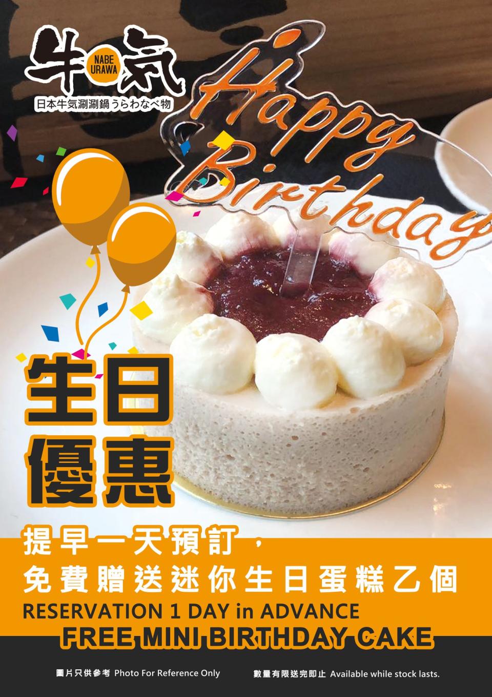 【2020最新7月生日優惠】送北京烤鴨/送蛋糕/酒店生日優惠住宿+自助早晚餐