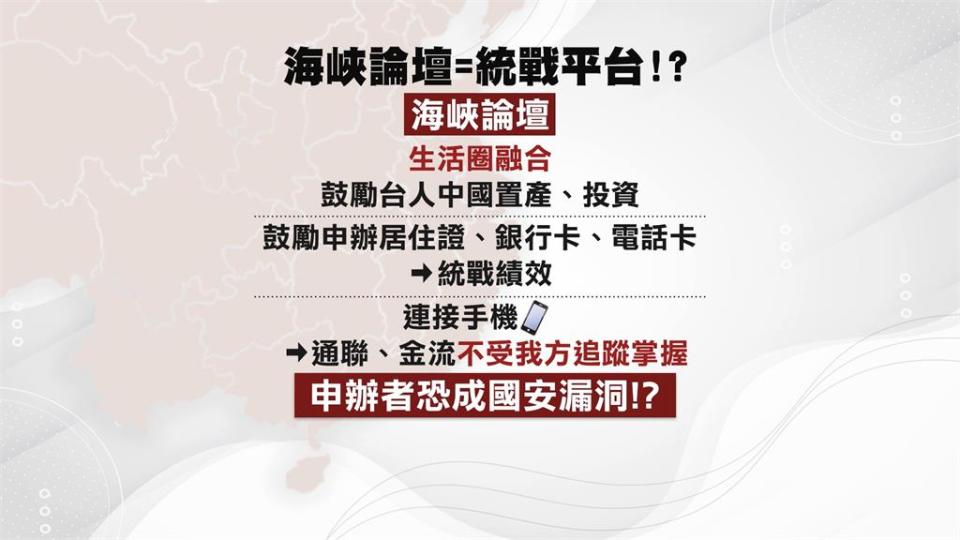 扯！　連勝文率團赴中海峽論壇　竟自稱"堂堂正正中國人"