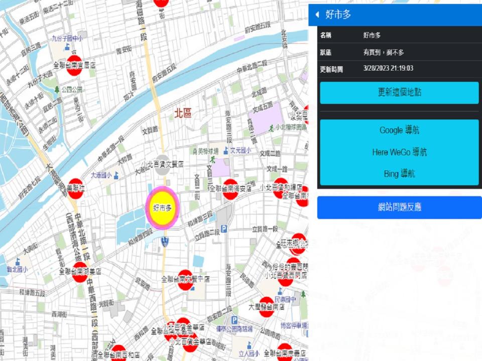 程式設計師江明宗推出「蛋蛋前線支援地圖」，方便民眾快速找到買得到雞蛋的地點。（圖：「蛋蛋前線支援地圖」網站）