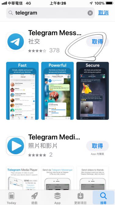 <span> Telegram安裝步驟一：取得</span>