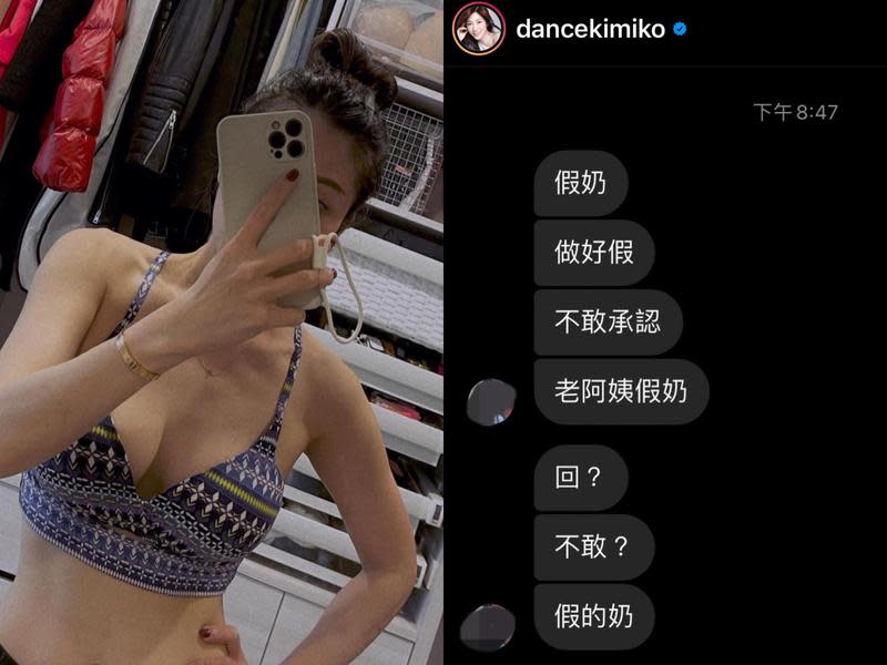 KIMIKO秀辣照反擊酸民批評「老阿姨假奶」。（翻攝自KIMIKO IG）