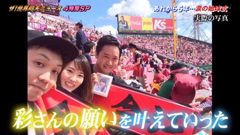 花島工真帶著過世妻子的照片一起去看棒球。（圖／翻攝自《香港01》）