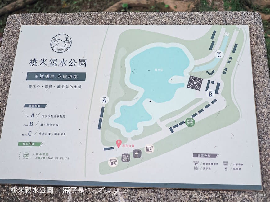 南投埔里｜桃米親水公園