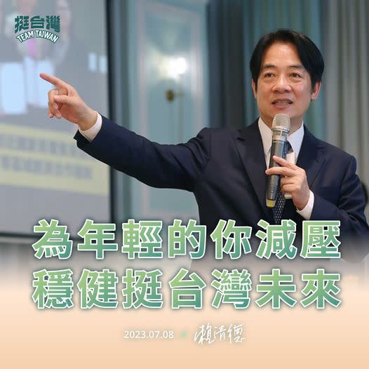 副總統賴清德晚間在臉書發文表示，照顧青年是他心心念念的責任，政府會以「穩健推進、務實執行」精神，在蔡總統近年施政基礎上，逐步推出更新、更優質的政策。   圖：翻攝自賴清德臉書