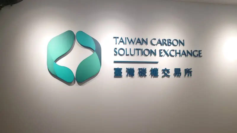 ▲台灣碳權交易所7日正式成立，總部設於高雄，規劃高雄、台北兩地同步運作。（圖／NOWnews資料照片）