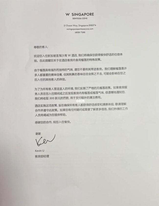中國網友分享，他到新加坡酒店內吃榴槤，收到警告函。（翻攝小紅書水工匕禾页）